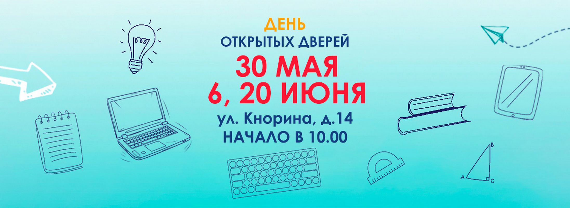 Приглашаем!
